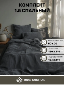 Белье постельное 1.5 спальное 100% хлопок Беларусь BHKB-8313-74122